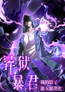 犯罪心理侧写室 动画海报